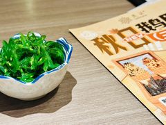 -炙柒Sekinana·精致料理 烧鸟·铁板烧(海上世界店)