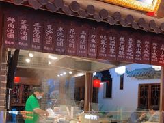 -七宝老街汤团(上海世纪汇广场店)