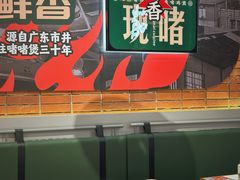 -火啫啫·粤式啫啫煲(南通首店)