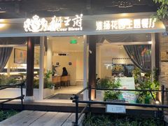 -狮王府淮扬菜(老门东店)