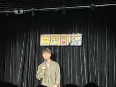 -喜剧部落脱口秀(三里屯工体店)