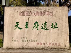 -南京中国近代史遗址博物馆(南京总统府)