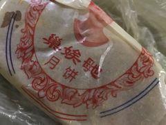 -巢娭毑月饼店(洞井路店)