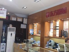-广州市东方眼镜连锁企业有限公司(东山未来里店)
