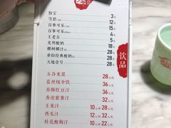 菜单-偶屋里钵少爷(时代广场店)