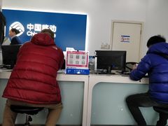 -中国移动(漕宝路营业厅)