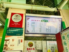 -清真蒋有记(老门东店)