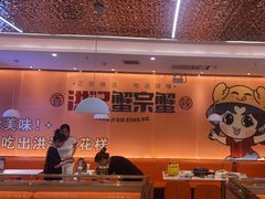 -蟹宗蟹(润达国际五楼店)