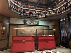 -民国红公馆·秦淮八艳(夫子庙店)