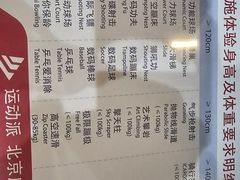 -运动派(北京店)