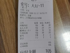 账单-老七饭馆(光荣道总店)