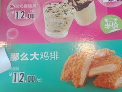 -麦当劳(厦门思明路店)