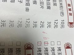 -刘成杰锦州烧烤(南河路店)