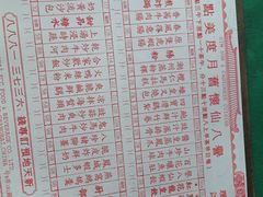 菜单-誉八仙茶室酒楼(新天地店)
