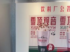 -马伍旺饮料厂(将军大道店)
