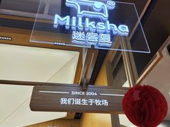 -迷客夏Milksha(无锡苏宁店)