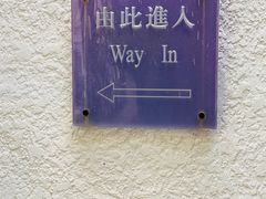 -中国蓝印花布馆