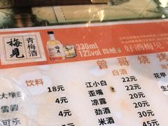 -曾哥烧烤店(红瓦寺店)