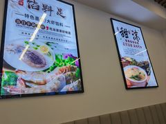 -众品老方子锅贴甜沫(李村店)