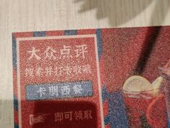 -卡朋西餐(悦汇城店)