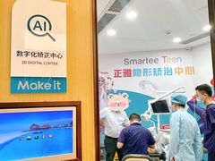 -同步齿科·数字化正畸种植口腔中心(珠海店)