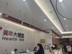 -美年大健康·体检中心(江岸分院)