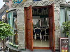 -娜仁图雅蒙古美食村(33小镇店)