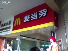 IMAGE_987-麦当劳