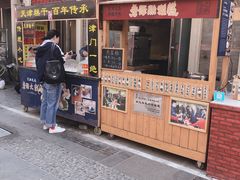门面-中山美食街