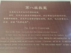 -湖南省立第一师范学校旧址
