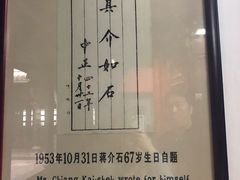 -蒋氏故居