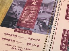 -嘉州叶婆婆钵钵鸡(建设路店)