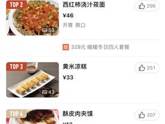 -西贝(宁波天一国购店)