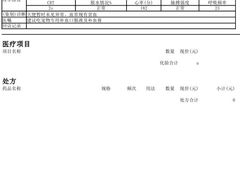 -瑞派新吉太郎宠物医院·重症转诊中心·泌尿道(嘉禾望岗院)