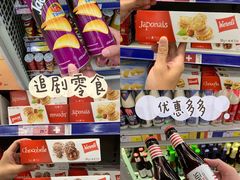 -麦德龙(浦东店)