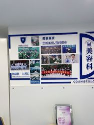 -温州伯思立医院