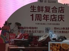 -七鲜超市(瑞虹天地太阳宫店)