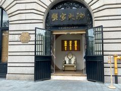 -蟹家大院(外滩店)