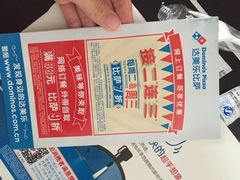 达美乐比萨(北苑店)-达美乐比萨(北苑店)
