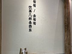 -李山山茶事(景枫店)