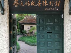 -上海孙中山故居纪念馆