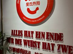 -Eckl’s爱氏热狗(猫街店)