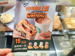 -星巴克臻选(北京银泰店)