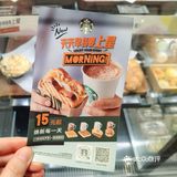 星巴克15元新品早餐，一周不重样‼️