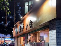 -嘉华小吃(蛇口市场店)