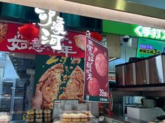 -泸溪河桃酥(凯德MALL太阳宫店)