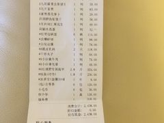 账单-九朝会昆曲·宴(望京店)