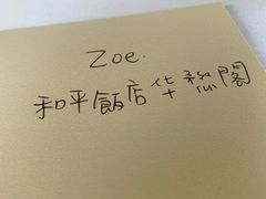 -上海和平饭店华懋阁 Cathay Room