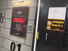 -Xcape异时刻密室逃脱真人NPC(新世界百货崇文店)
