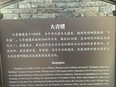 -张学良旧居陈列馆